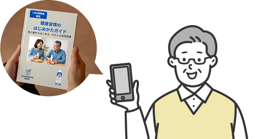 スマホで情報を受け取るイメージ